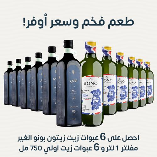 12 عبوات من أجود أنواع زيت الزيتون البكر الممتاز ب...