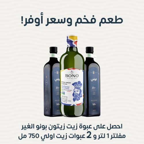 3 عبوات من أجود أنواع زيت الزيتون البكر الممتاز إي...