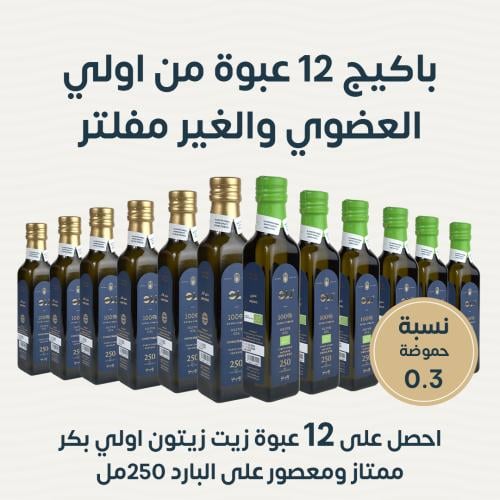 اولي زيت زيتون بكر ممتاز ايطالي 250 مل - عضوي + غي...