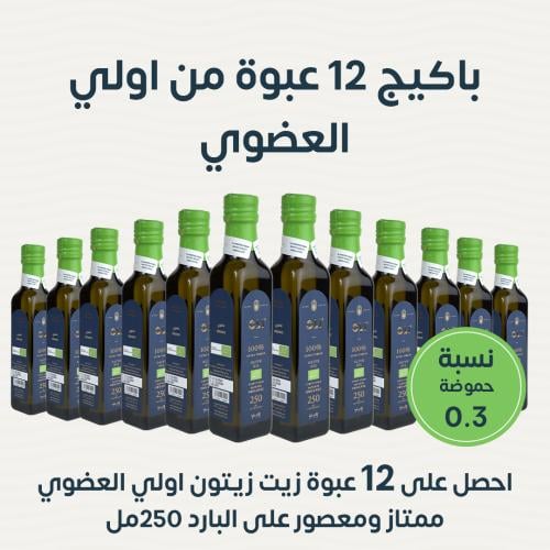 اولي زيت زيتون بكر ممتاز إيطالي 250 مل - عضوي (12)