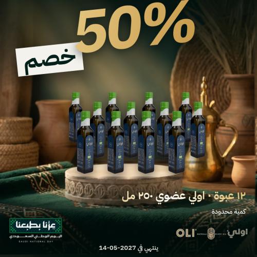 OLI Organic - 12 Bottles