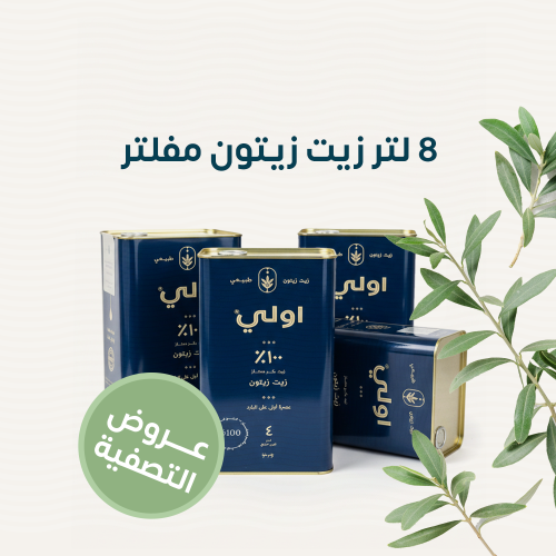 اولي زيت زيتون بكر ممتاز إيطالي - مُفلتر