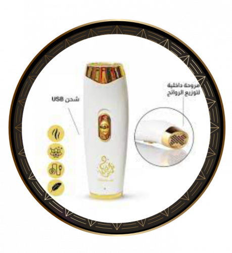 المبخرة الإلكترونية - كلاسيكي