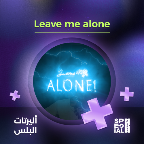 اليرت Leave me alone