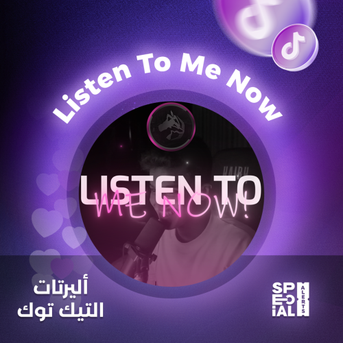اليرت Listen To Me Now