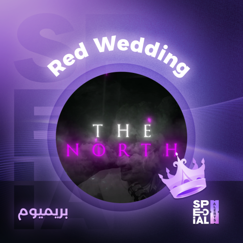 اليرت Red Wedding