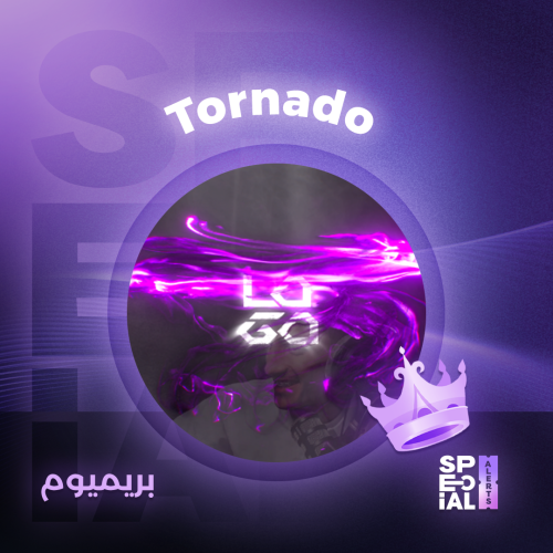 اليرت Tornado