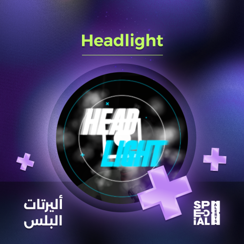 اليرت Headlight