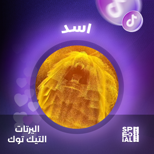 اليرت اسد