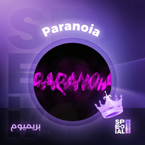 اليرت Paranoia