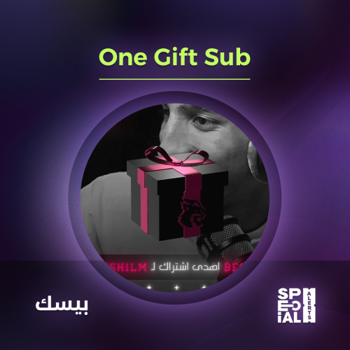اليرت One Gift