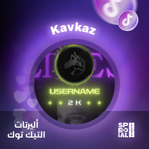 اليرت Kavkaz