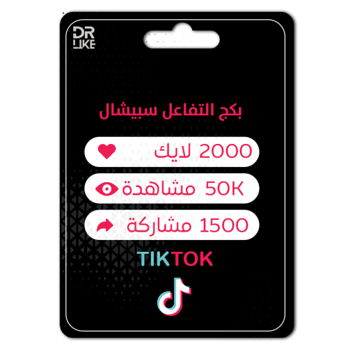 50 الف مشاهدة +2000 لايك +1500 مشاركة