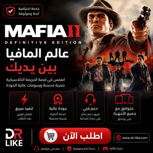 مافيا 2 - mafia II