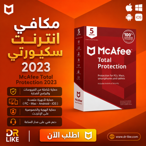 مكافي انترنت سكيورتي - McAfee Internet Security