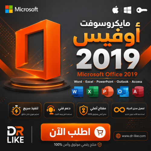 مايكروسوفت اوفيس 2019 برو بلس - Microsoft Office 2...