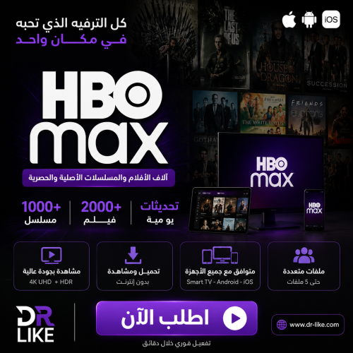 اشتراك اتش بي او - HBO
