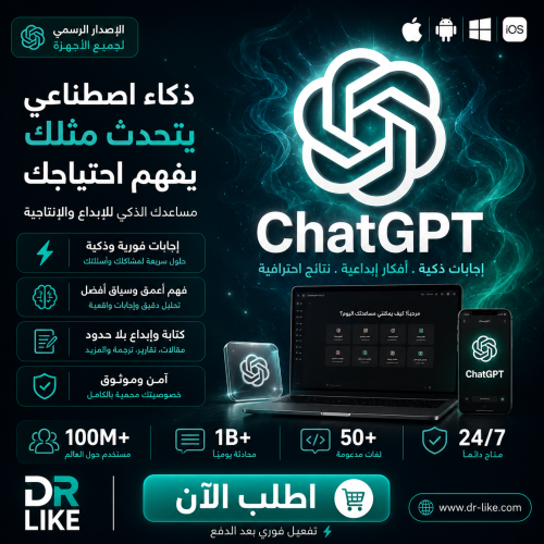 شات جي بي تي - ChatGPT