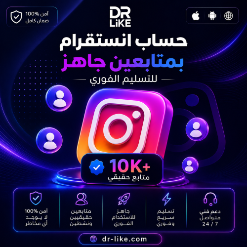 حساب انستقرام 10k متابع