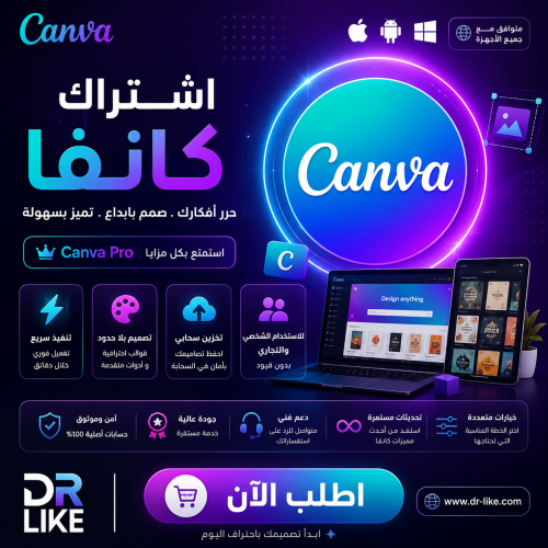 اشتراك كانفا برو سنة