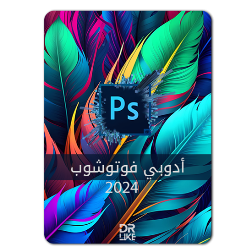 أودوبي فوتوشوب