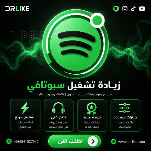 500 زيادة تشغيل سبوتيفاي