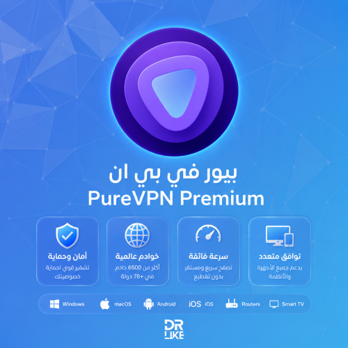 اشتراك بيور في بي ان - PureVPN Premium