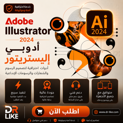أدوبي إليستريتور
