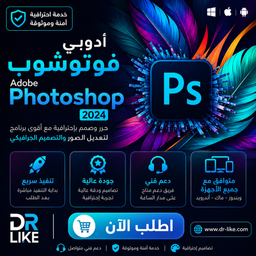 أودوبي فوتوشوب