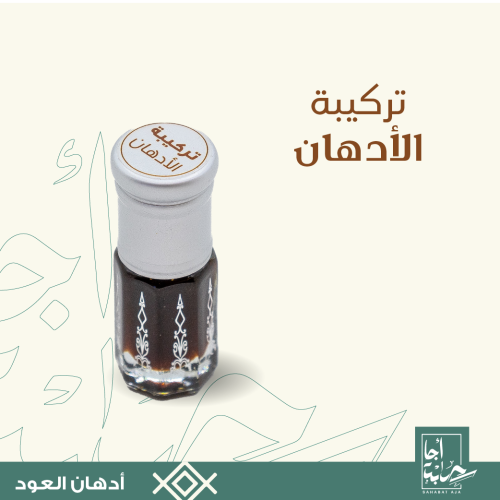 تركيبة الأدهان