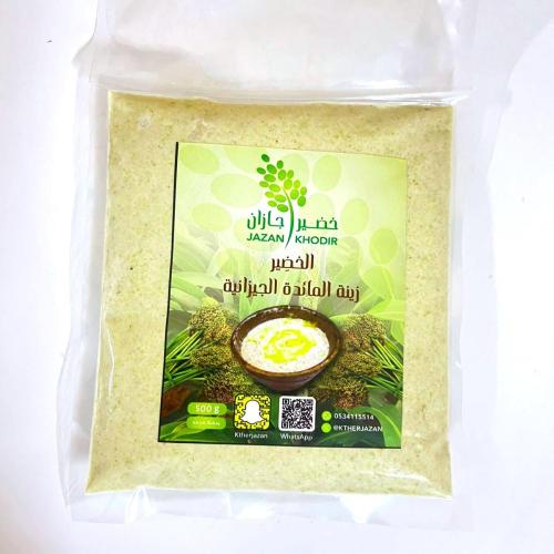 نص كيلو خضير جازان مطحون
