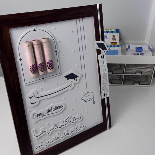 ايطار اهداء