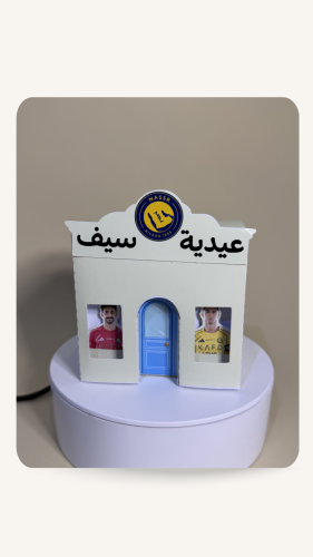 Eid gift box, Al Nasr Store