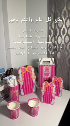 Package, every year and you are well