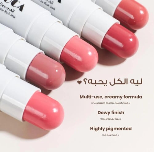 بلاشر كريمي لوكا ستيك - 5g