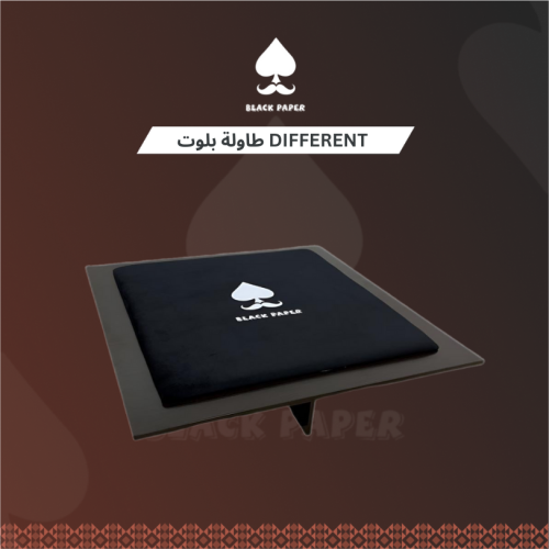 طاولة بلوت DIFFERENT