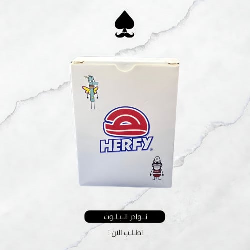 ورق بلوت هرفي