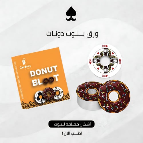 ورق بلوت دونات