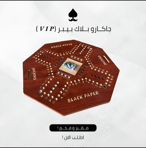 جاكارو بلاك بيبر VIP جملي