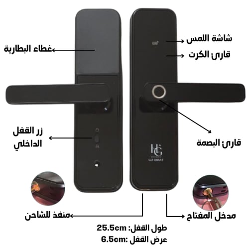 قفل سبيشيل الذكي Special