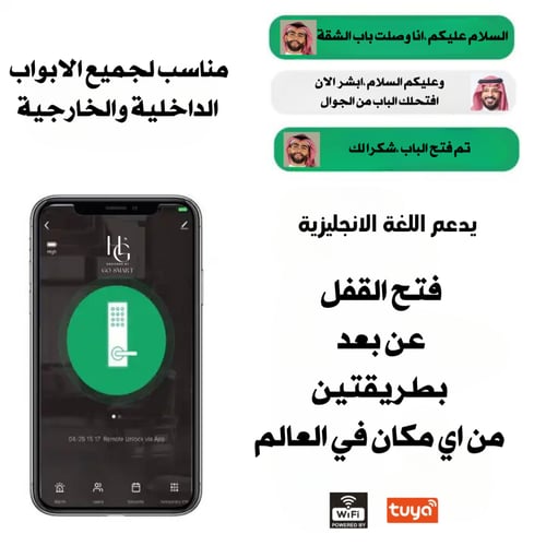 قفل بلس الذكي plus