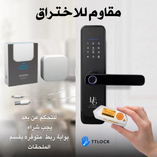 قفل HG تي تي لوك الذكي TTLOCK