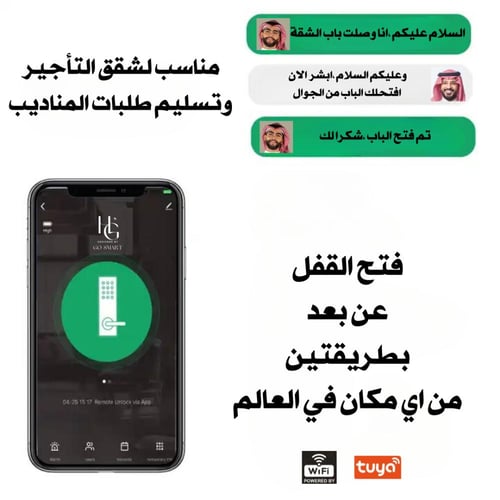 قفل X1 الذكي