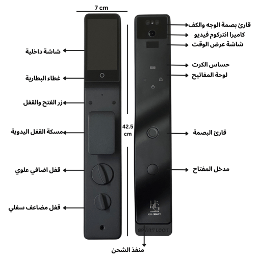 قفل VIP الذكي