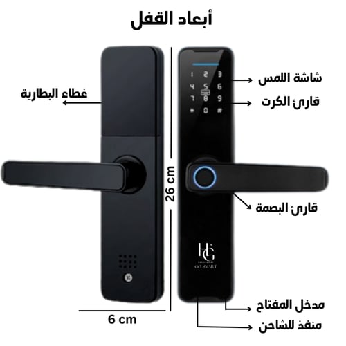 قفل ايكو الذكي Eco