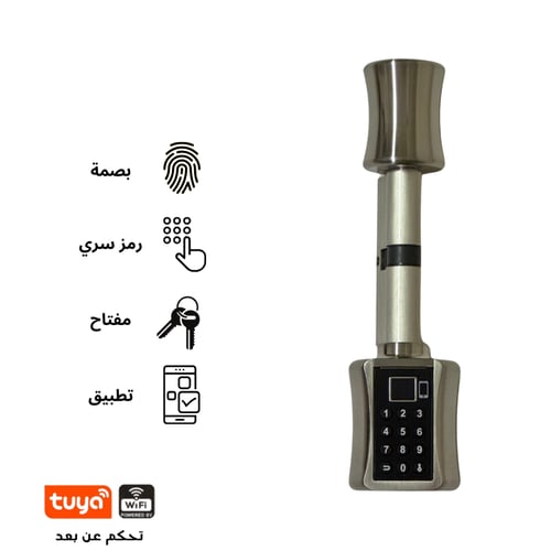 قفل ايزي الذكي Easy