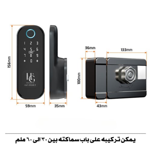 قفل X1 الذكي