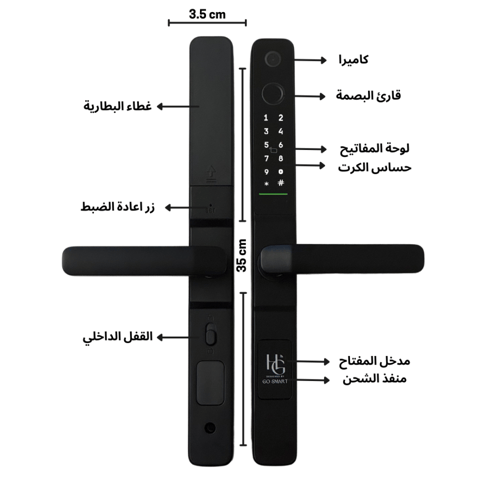 قفل سليم الذكي slim