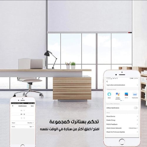 محرك الستارة الذكي