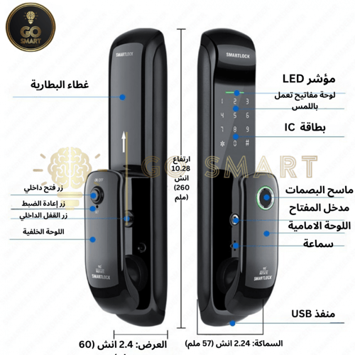 قفل الباب الذكي XS